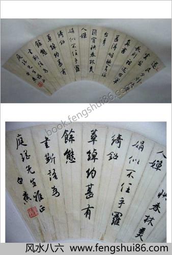 白蕉行书《书法选》(2)