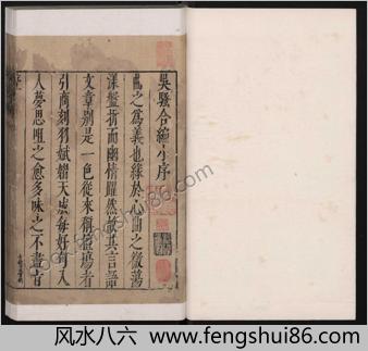 白雪斋选订乐府吴骚合编.明崇祯10年武林张氏白雪斋刊本