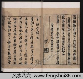 白雪斋选订乐府吴骚合编.明崇祯10年武林张氏白雪斋刊本