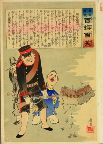 百撰百笑.骨皮道人.撰.真生.画