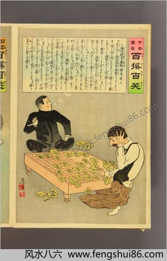 百撰百笑.骨皮道人.撰.真生.画