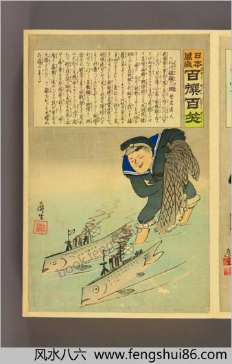 百撰百笑.骨皮道人.撰.真生.画