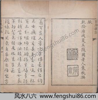 百美新咏图传.清.颜希源编.王翙绘.集腋轩藏板.清乾隆五十七年刊本