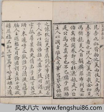 百美新咏图传.清.颜希源编.王翙绘.集腋轩藏板.清嘉庆十年刊本