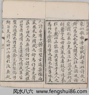 百美新咏图传.清.颜希源编.王翙绘.集腋轩藏板.清嘉庆十年刊本