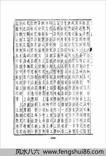 皇明史概 - 明崇祯刻本-12