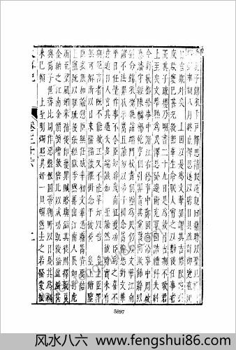 皇明史概 - 明崇祯刻本-12