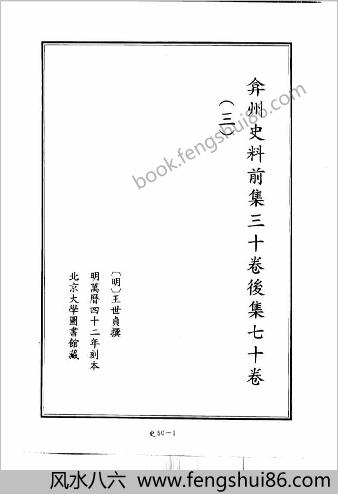 皇明四朝成仁录十二卷，清屈大均撰