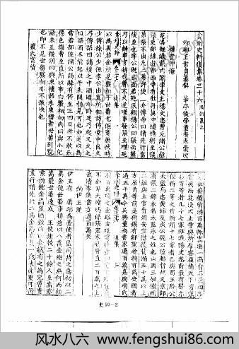 皇明四朝成仁录十二卷，清屈大均撰