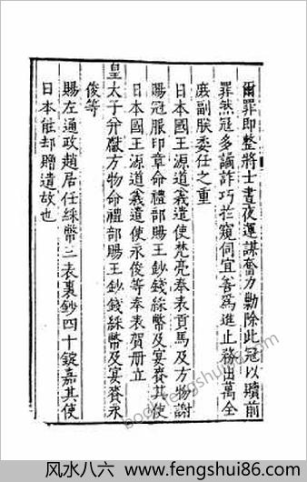 皇明驭倭录2