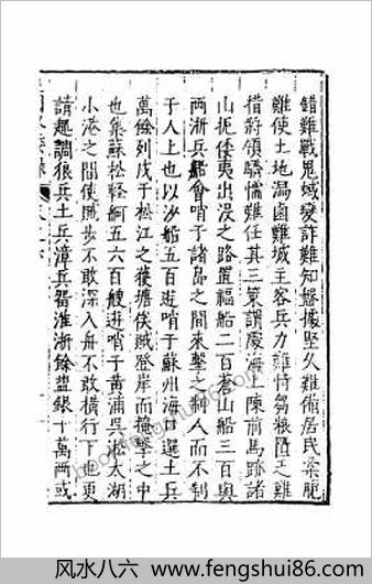 皇明驭倭录4