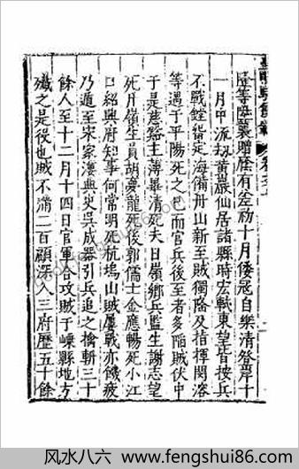 皇明驭倭录5