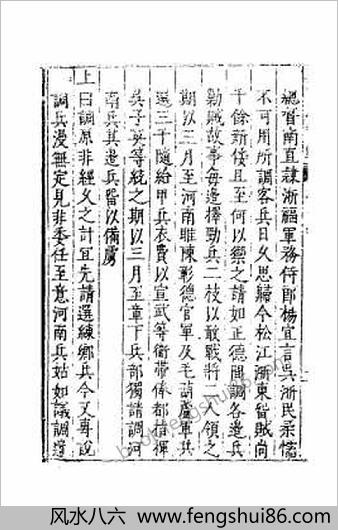 皇明驭倭录5