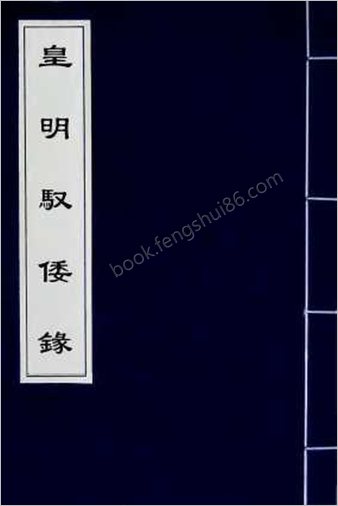 皇明驭倭录7