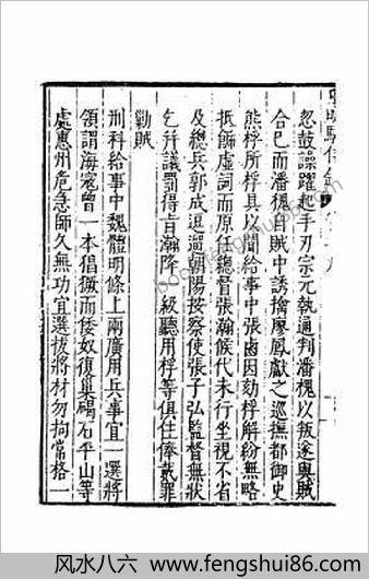 皇明驭倭录7