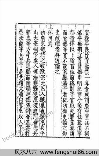 皇明驭倭录7