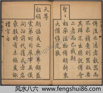 皇朝礼器图式.18卷.允禄.蒋溥等纂修.乾隆己卯年武英殿