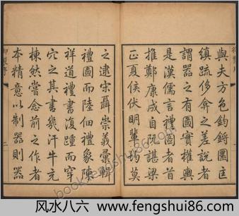 皇朝礼器图式.18卷.清.允禄.蒋溥等纂修.清乾隆时期武英殿刊本