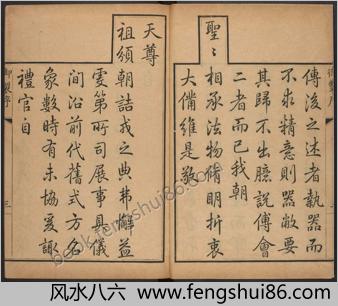 皇朝礼器图式.18卷.清.允禄.蒋溥等纂修.清乾隆时期武英殿刊本