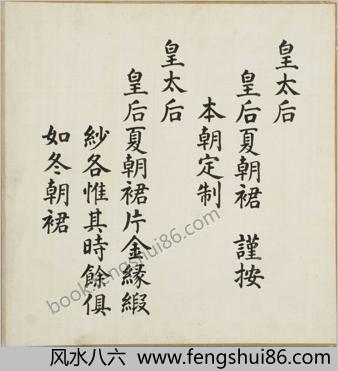 皇朝礼器图式.彩绘零页.阿尔伯塔大学博物馆藏.清内府绘本