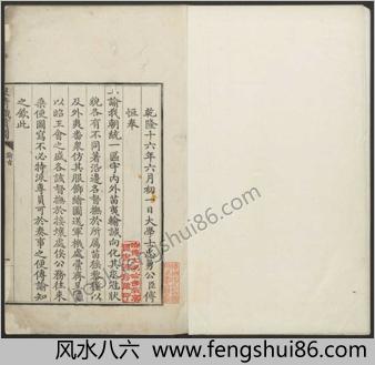 皇清职贡图.九卷.附诸臣恭和诗二卷.清傅恒等纂.门庆安等绘.乾隆16年编成.嘉庆10年增修.内府刊本