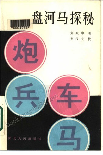 盘河马探秘