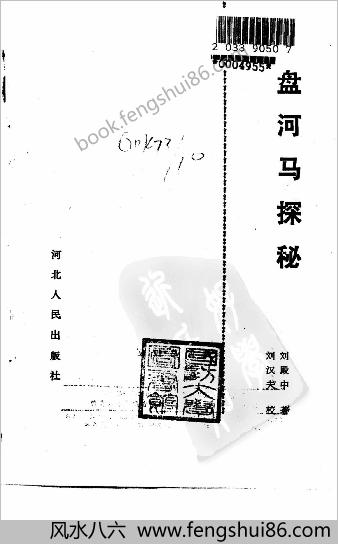 盘河马探秘