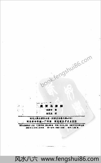 盘河马探秘