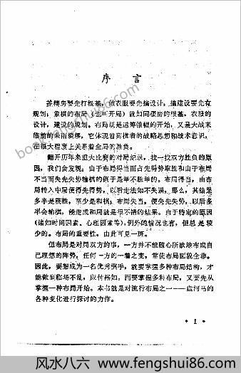 盘河马探秘