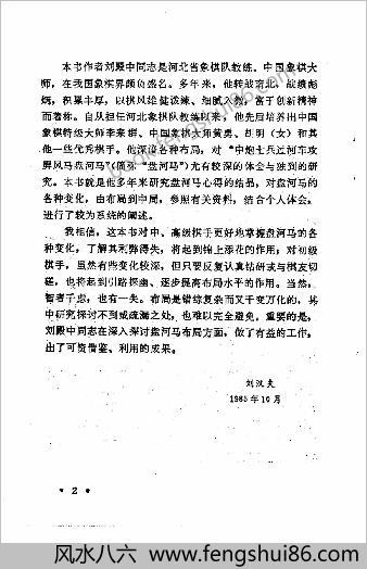 盘河马探秘