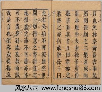 【盛明杂剧_二集_三十卷_明_沈泰辑_明崇祯二年序刊本】