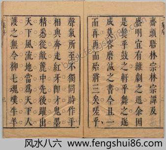 【盛明杂剧_二集_三十卷_明_沈泰辑_明崇祯二年序刊本】