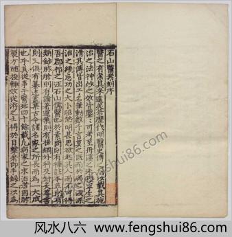 石山医案.明.汪机撰.三卷.附录一卷.明嘉靖初叶祁门陈氏刊本