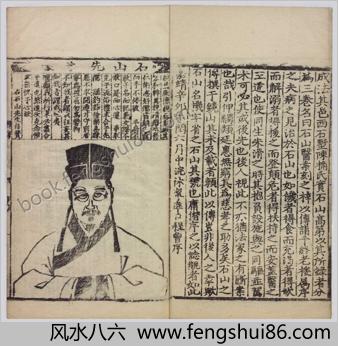 石山医案.明.汪机撰.三卷.附录一卷.明嘉靖初叶祁门陈氏刊本