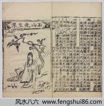 石山医案.明.汪机撰.三卷.附录一卷.明嘉靖初叶祁门陈氏刊本