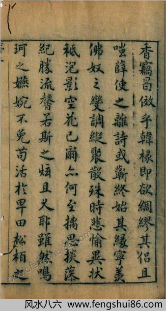 石镜山房汇彩笔情辞.六卷.明.张栩选次.明天启四年刊本