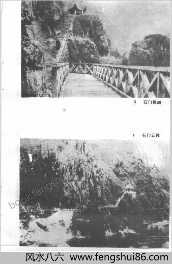 石门摩崖刻石研究—石门十三品专辑