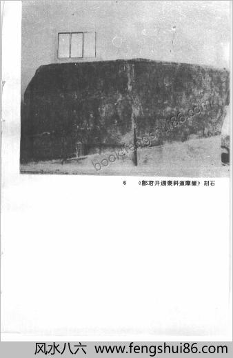 石门摩崖刻石研究—石门十三品专辑