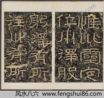 石门颂.王升撰.东汉建和2年刻.民国拓本
