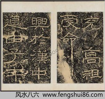石门颂.王升撰.东汉建和2年刻.民国拓本