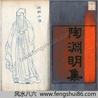 硃批陶渊明集.八卷.附卷首卷末.晋.陶潜撰.清末刊本