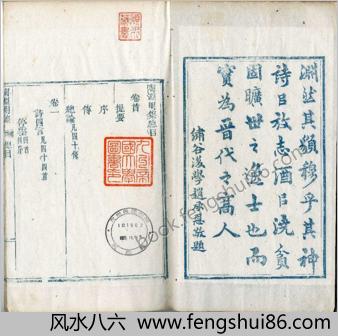 硃批陶渊明集.八卷.附卷首卷末.晋.陶潜撰.清末刊本