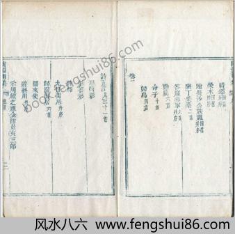 硃批陶渊明集.八卷.附卷首卷末.晋.陶潜撰.清末刊本