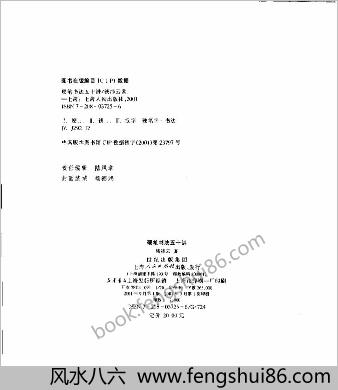 硬笔书法五十讲(钱沛云）