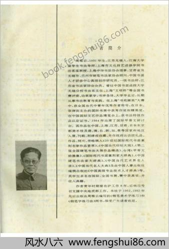 硬笔草书字帖