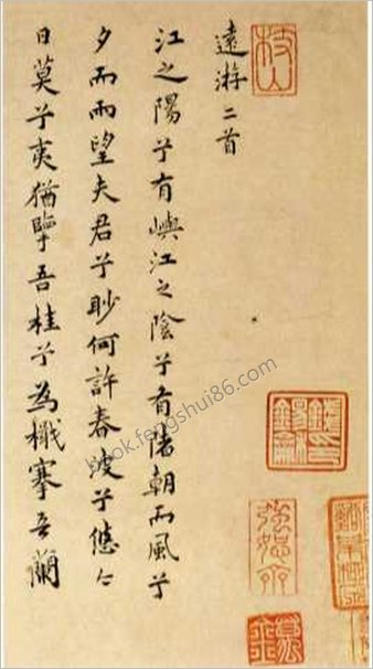 祝允明小楷远游二首