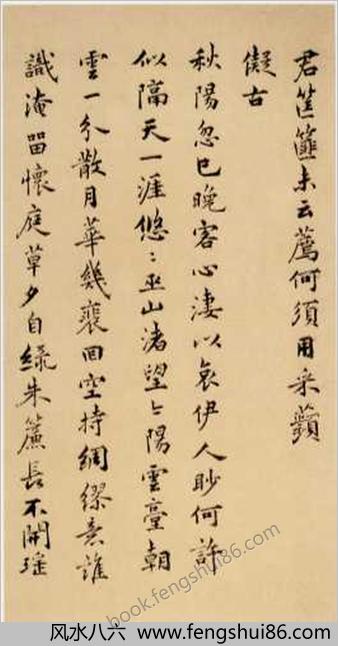 祝允明小楷远游二首
