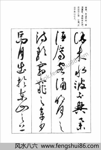 祝允明草书前后赤壁赋（之一）