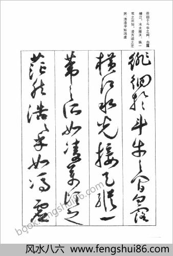 祝允明草书前后赤壁赋（之一）