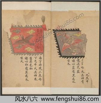 神兵旗式.清彩绘本